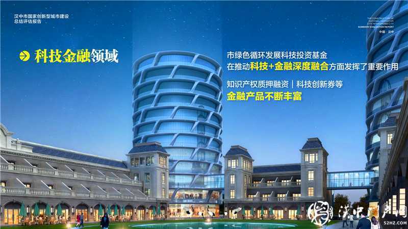 “五大發(fā)展理念”實施產(chǎn)業(yè)轉(zhuǎn)型升級，引領(lǐng)漢中經(jīng)濟高質(zhì)量發(fā)展