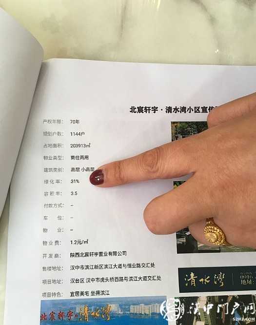 業主投訴漢中清水灣新房交付問題多，住建局叫停違規交房