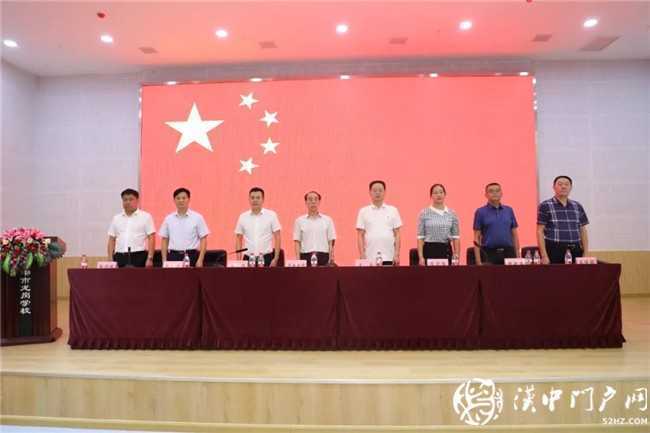 漢中市民辦教育協會成立大會在龍崗學校舉行