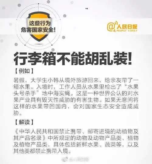 【國(guó)家安全教育日】國(guó)家安全就在身邊！典型案例觸目驚心！