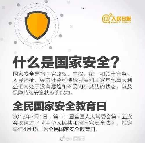 【國(guó)家安全教育日】國(guó)家安全就在身邊！典型案例觸目驚心！