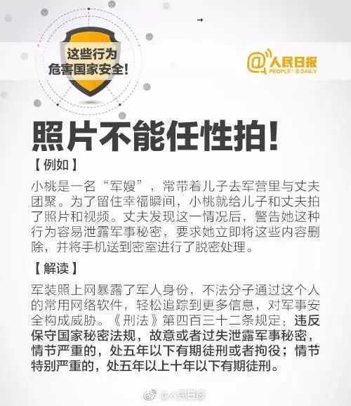 【國(guó)家安全教育日】國(guó)家安全就在身邊！典型案例觸目驚心！