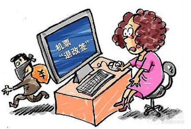 2020年全民國家安全教育日——金融網絡安全典型案例