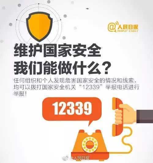 【國(guó)家安全教育日】國(guó)家安全就在身邊！典型案例觸目驚心！