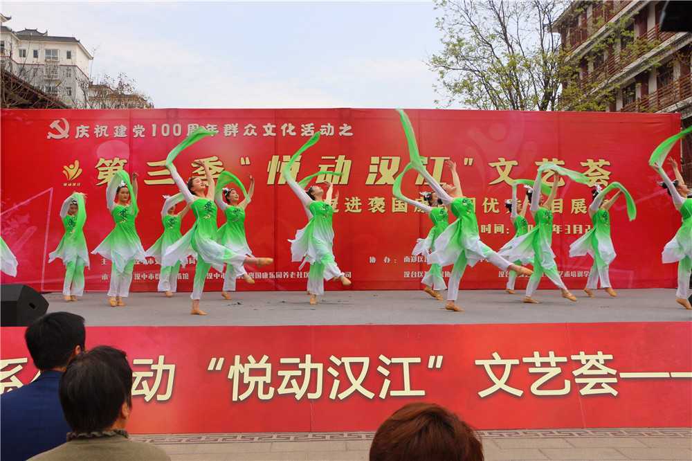 “悅動漢江”文藝薈走進褒國康樂園優秀節目展演活動圓滿成功