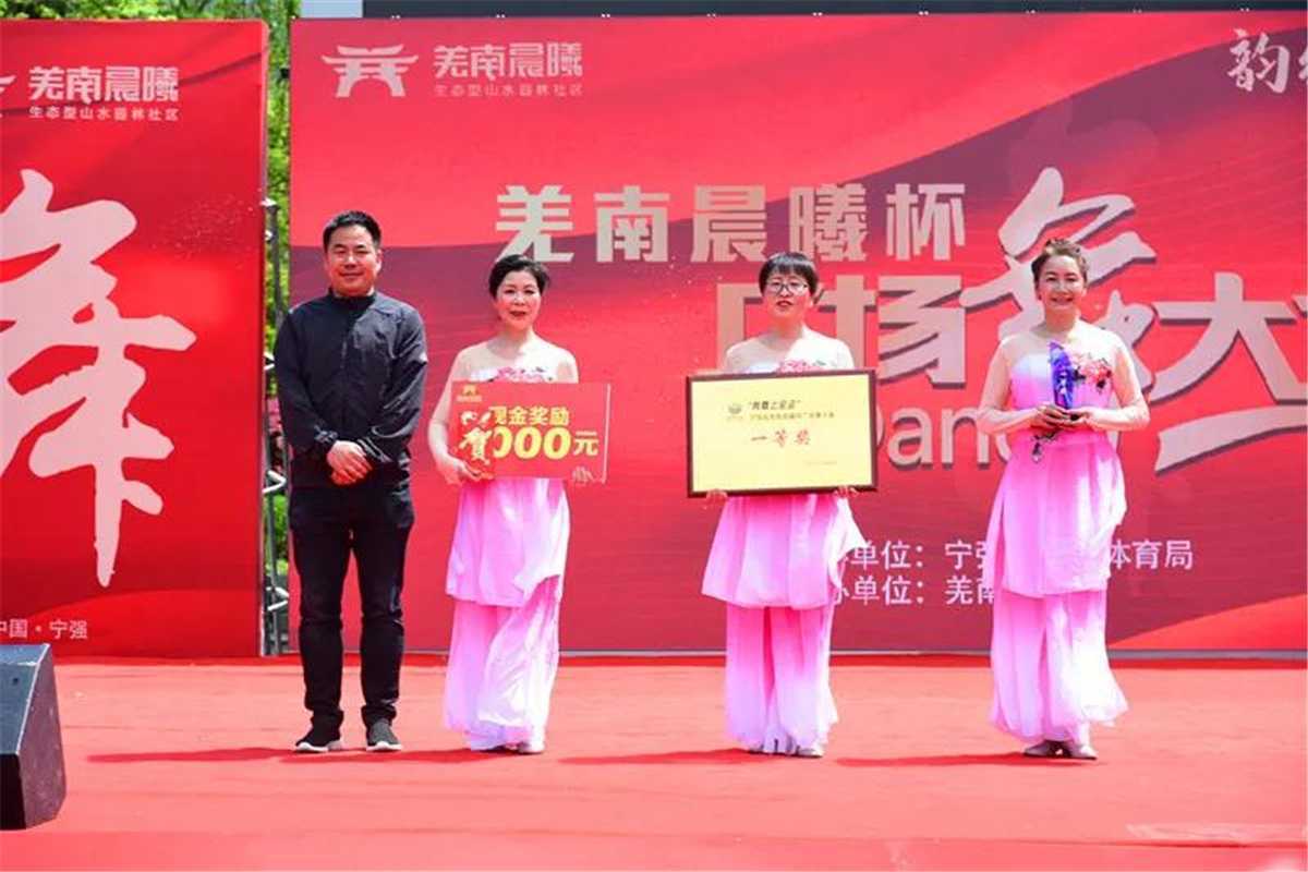 羌南晨曦 | 寧強(qiáng)縣首屆“羌南晨曦杯”廣場舞大賽總決賽圓滿成功！