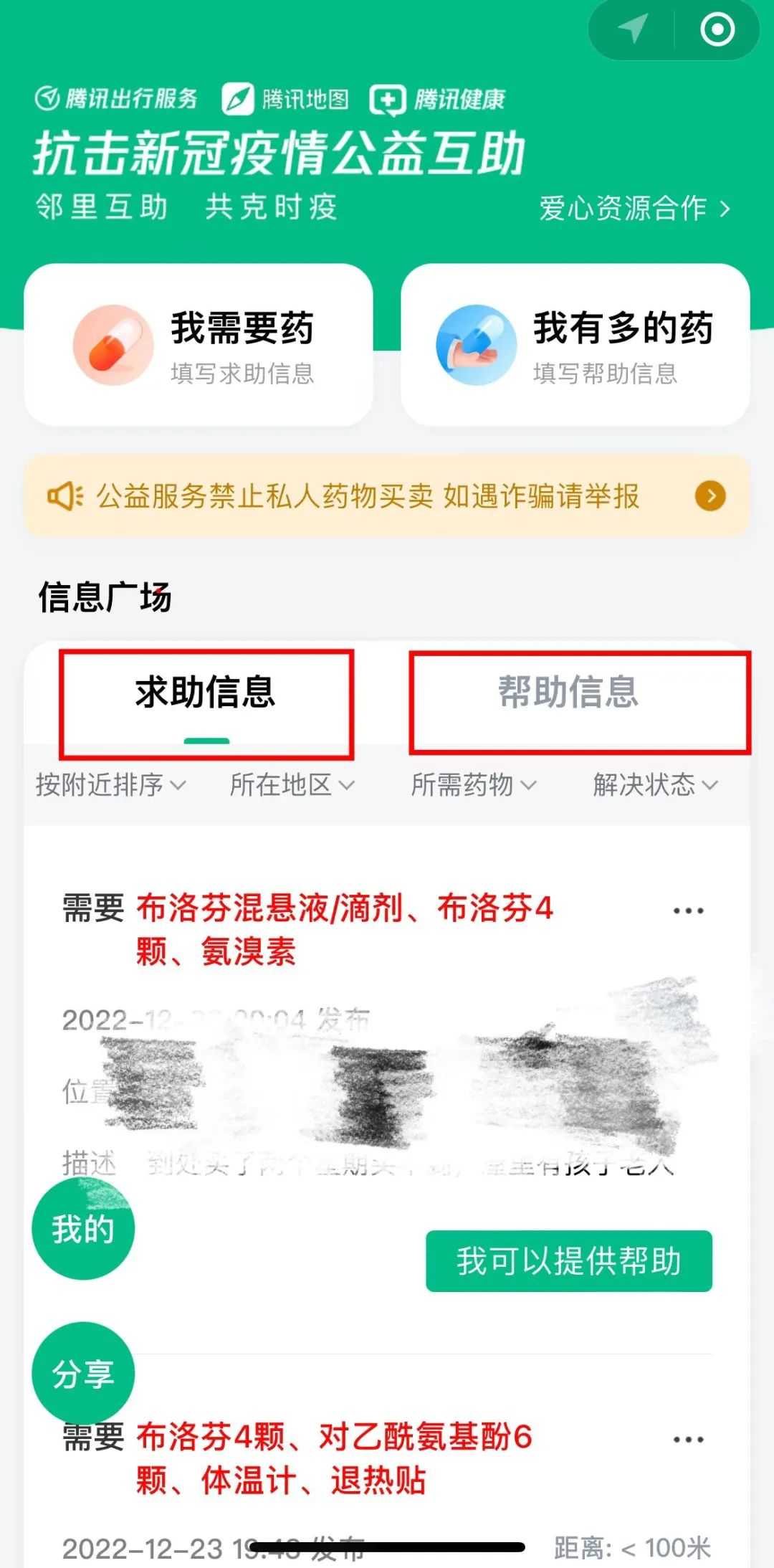 @漢中人，“缺藥？我有！”試試這個(gè)方法→