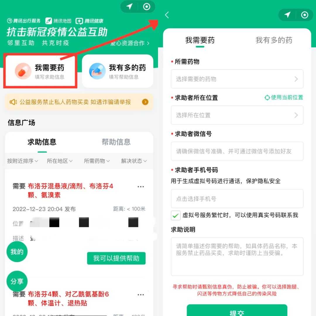 @漢中人，“缺藥？我有！”試試這個(gè)方法→
