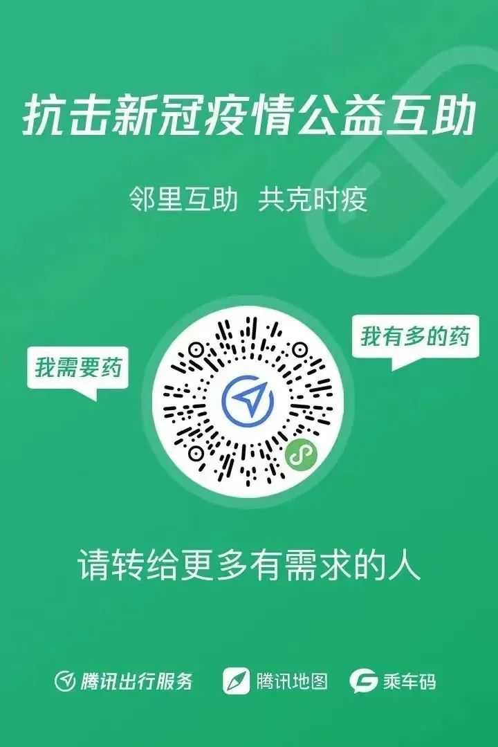 @漢中人，“缺藥？我有！”試試這個(gè)方法→
