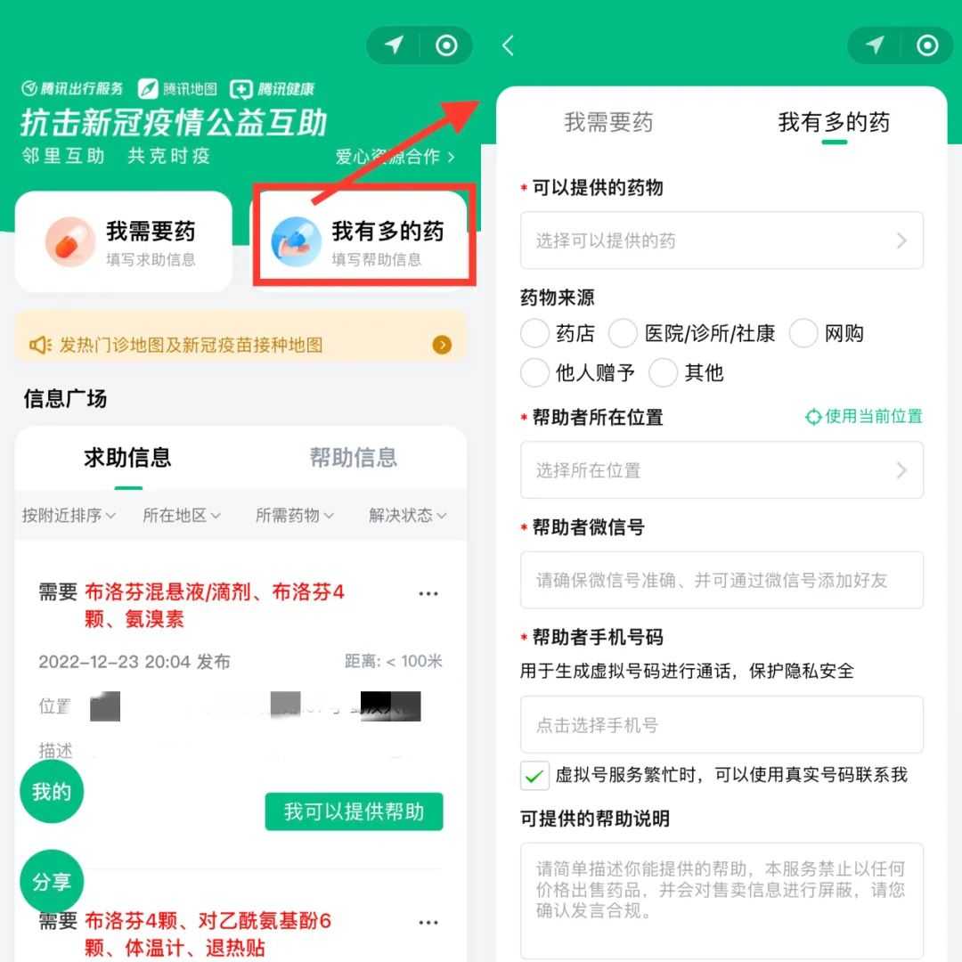 @漢中人，“缺藥？我有！”試試這個(gè)方法→
