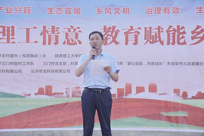陜西理工大學(xué)“涓涓理工情意，教育賦能鄉(xiāng)村振興”大舞臺(tái)走進(jìn)南鄭兩河鎮(zhèn)