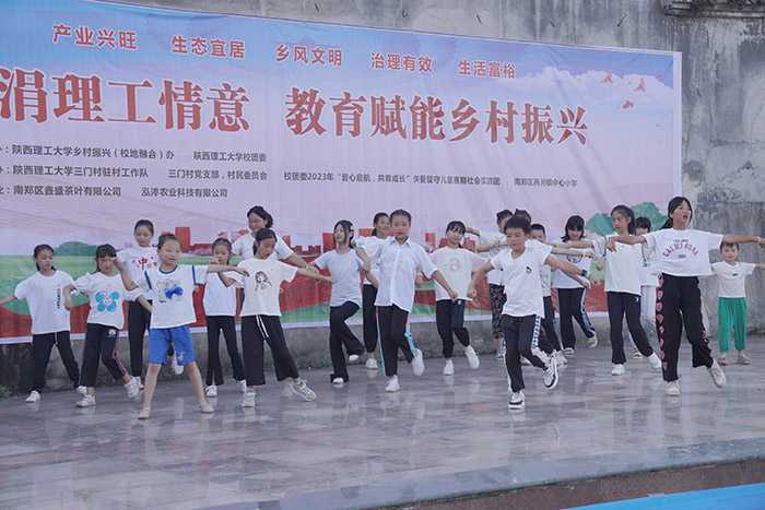 陜西理工大學(xué)“涓涓理工情意，教育賦能鄉(xiāng)村振興”大舞臺(tái)走進(jìn)南鄭兩河鎮(zhèn)