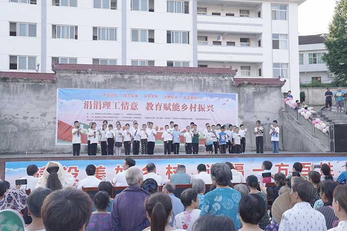 陜西理工大學(xué)“涓涓理工情意，教育賦能鄉(xiāng)村振興”大舞臺(tái)走進(jìn)南鄭兩河鎮(zhèn)
