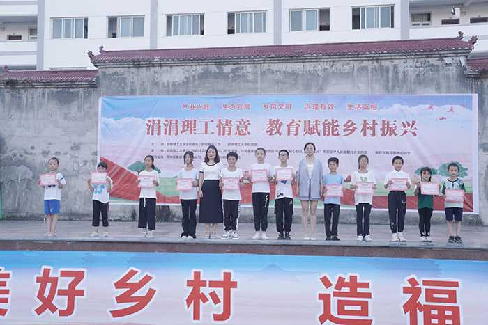 陜西理工大學(xué)“涓涓理工情意，教育賦能鄉(xiāng)村振興”大舞臺(tái)走進(jìn)南鄭兩河鎮(zhèn)