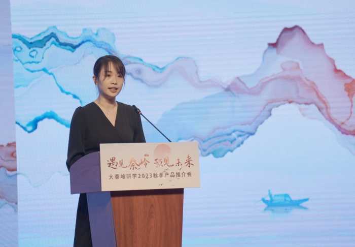 “遇見秦嶺，預見未來”大秦嶺研學2023秋季產品推介會在漢中留壩縣舉辦