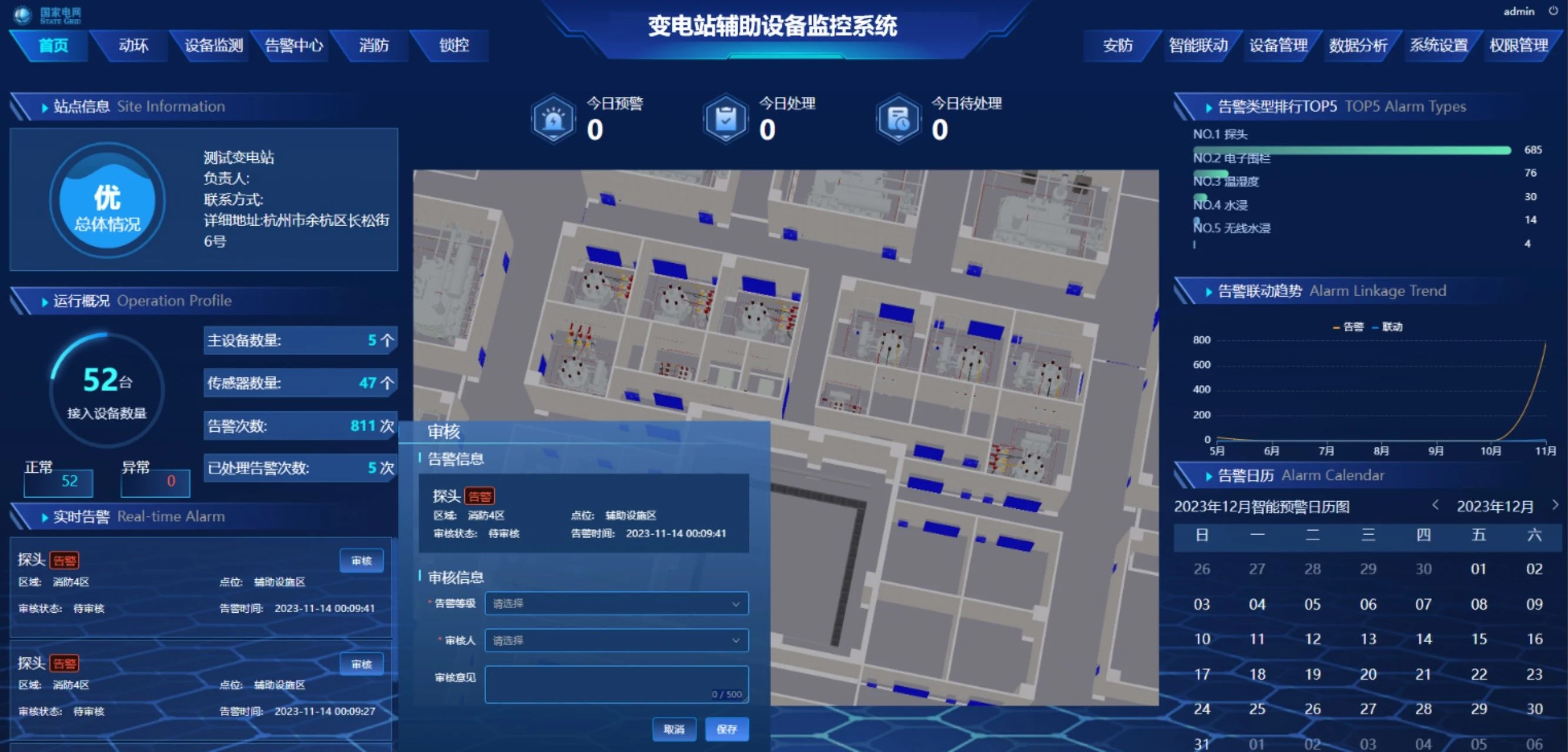 陜西朱鹮酒業新品發布會暨40周年答謝會