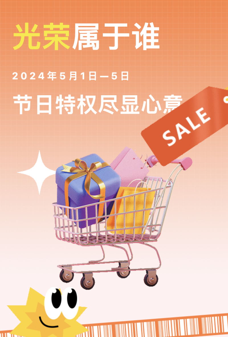 優惠力度太大！這家商場五一假期要被漢中人搬空