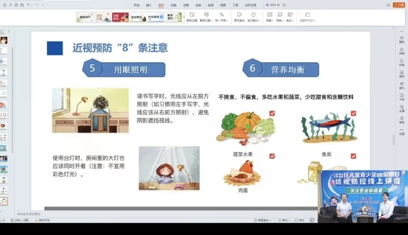 全力推進(jìn)近視防控工作，守護(hù)學(xué)生清晰“視”界！
