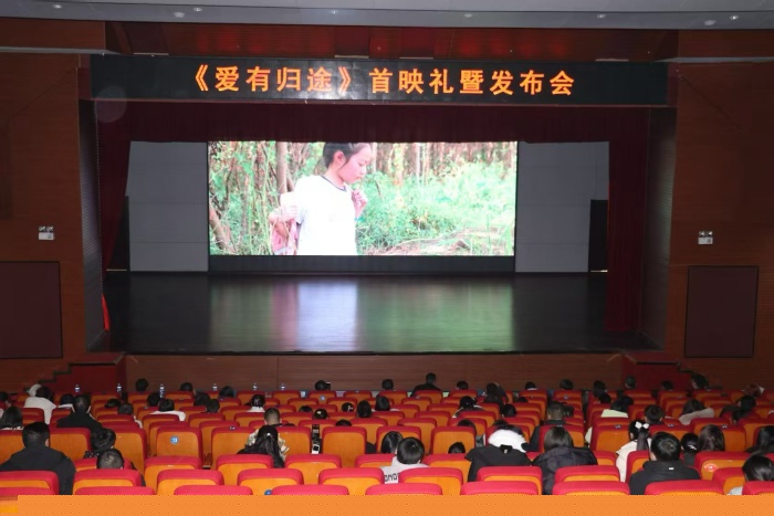 洋縣殘疾人作家微電影《愛有歸途》首映禮成功舉辦