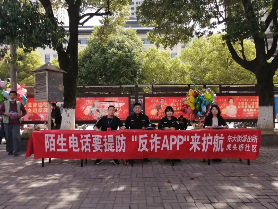 漢臺：全力守護(hù)群眾“錢袋子”