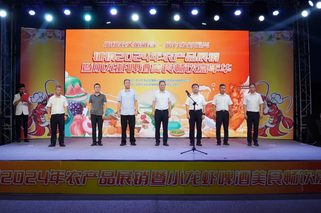 漢臺(tái)鋪鎮(zhèn)第三屆小龍蝦啤酒節(jié)開幕啦！嗨“啤”一“蝦”~