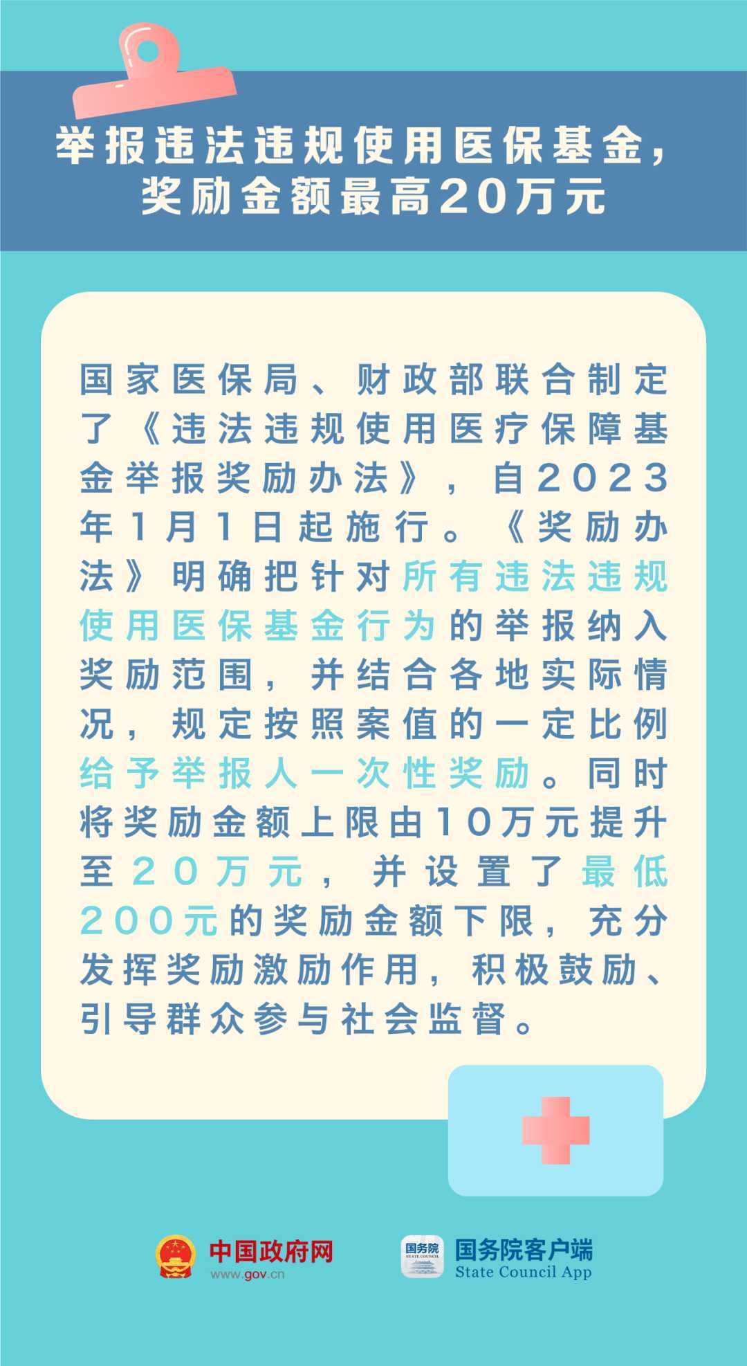 023年這些新規(guī)與你有關(guān)！"