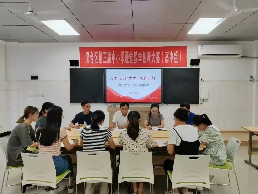 提高教育教學質(zhì)量，漢臺這樣做→