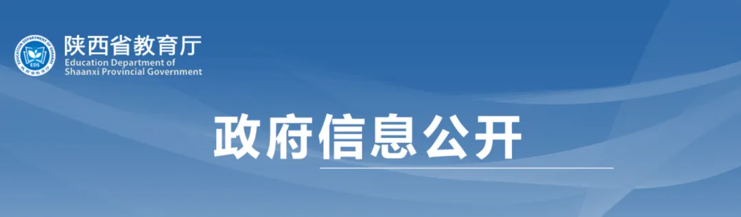喜報！漢臺區兩所校（園）榮獲省級系統表彰！