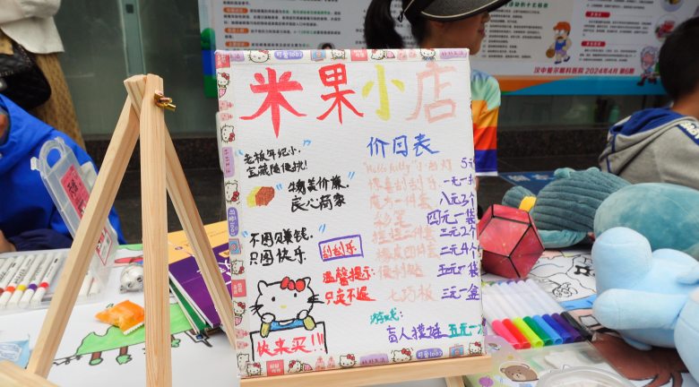 綠色節能，舊物換“新”生！ 漢中愛爾眼科醫院開展“世界地球日”系列活動插圖8