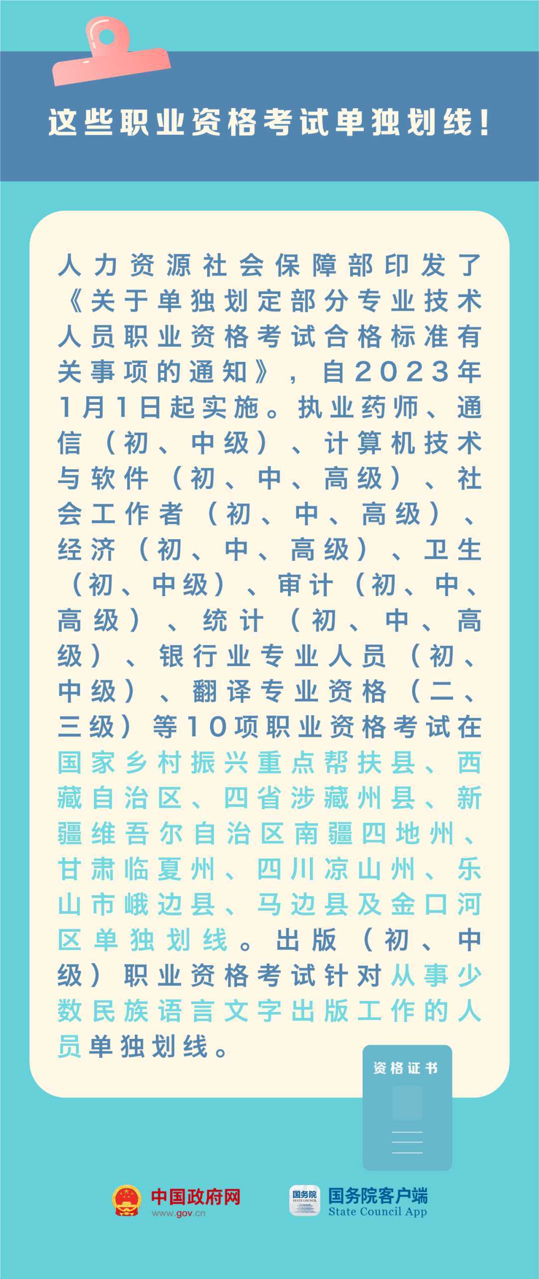 023年這些新規(guī)與你有關(guān)！"
