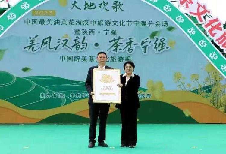 2023中國最美油菜花海漢中旅游文化節寧強分會場活動啟動
