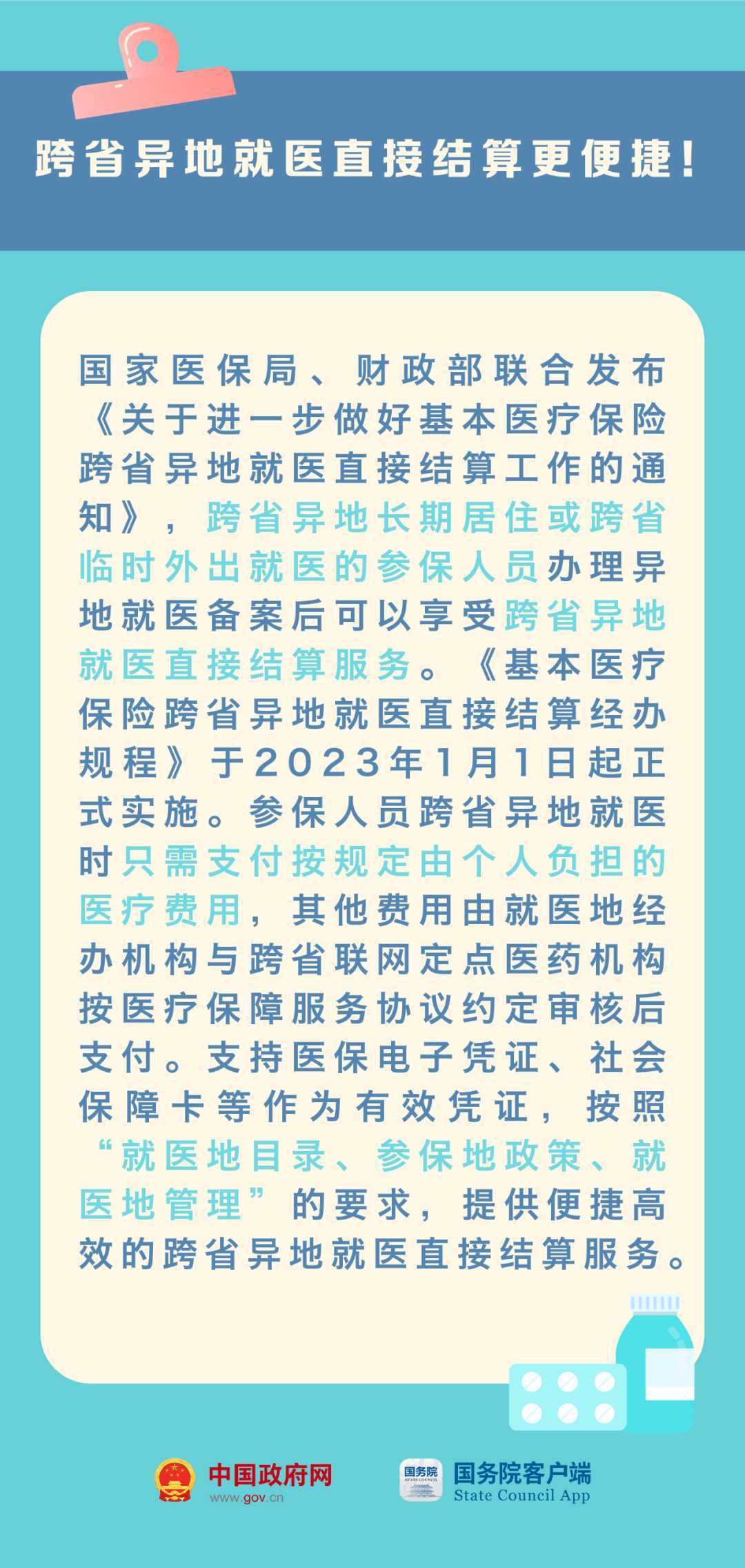 023年這些新規(guī)與你有關(guān)！"