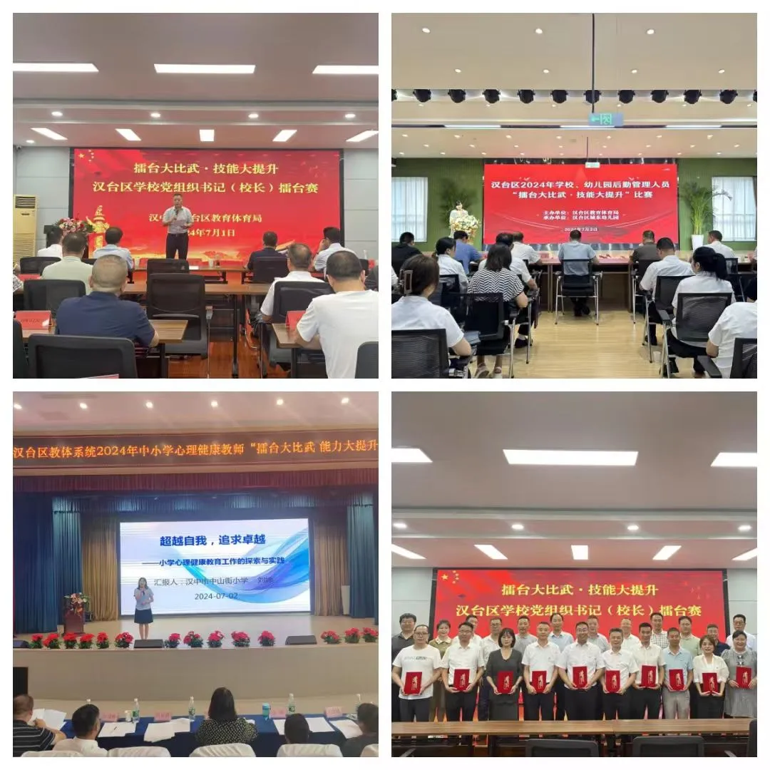 提高教育教學質(zhì)量，漢臺這樣做→