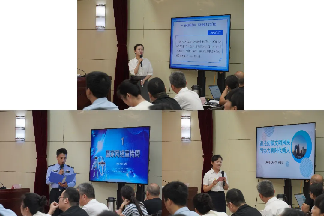 2024年漢臺區(qū)第十一屆國家網(wǎng)絡安全宣傳周活動開幕
