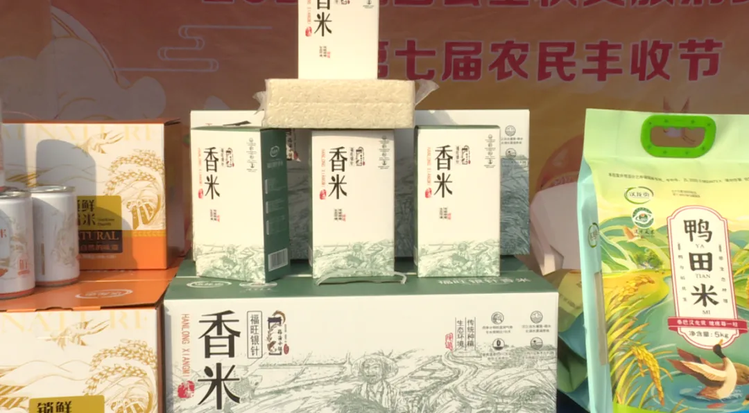 “張騫故里·神奇桔鄉”2024城固縣金秋文旅消費季暨第七屆農民豐收節啟動