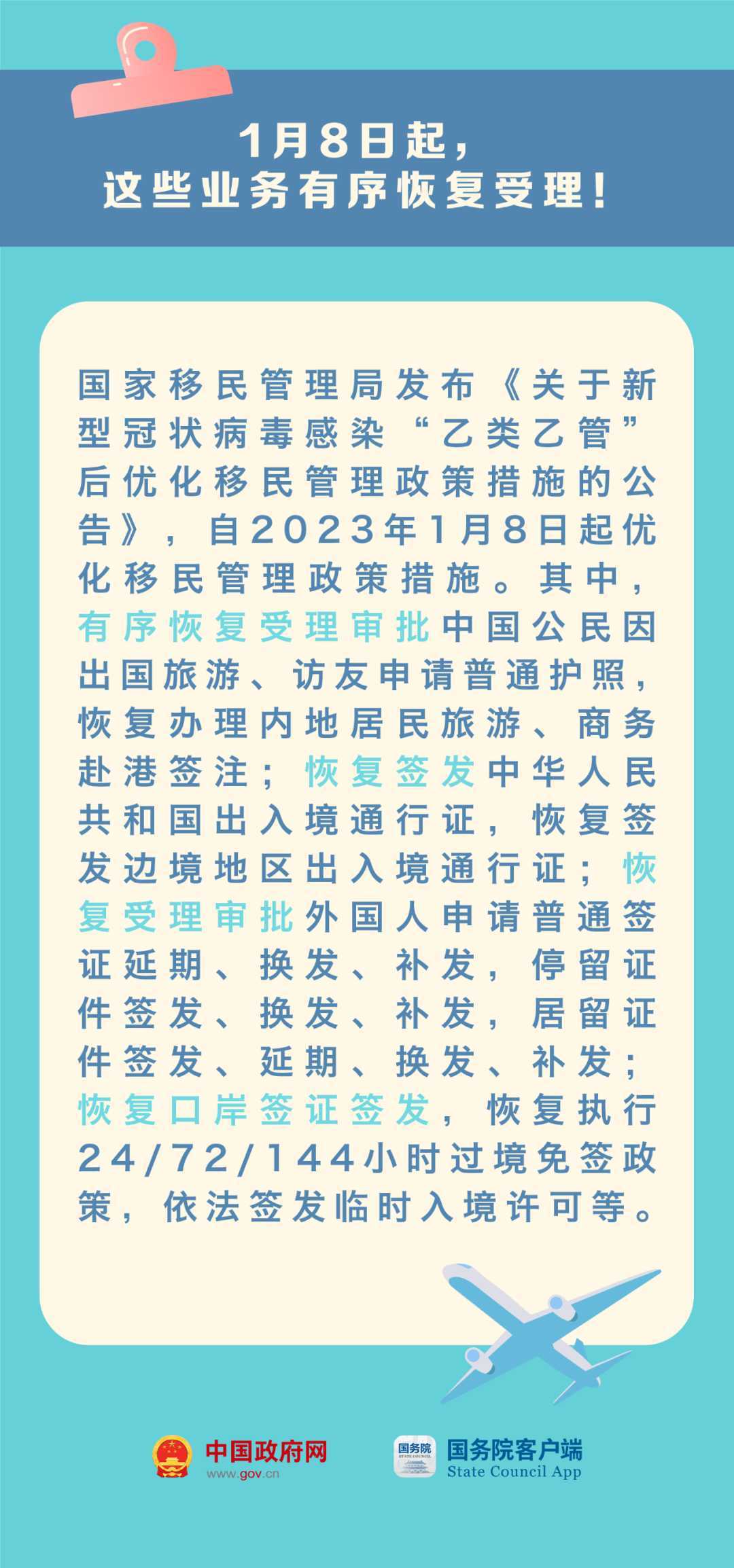 023年這些新規(guī)與你有關(guān)！"