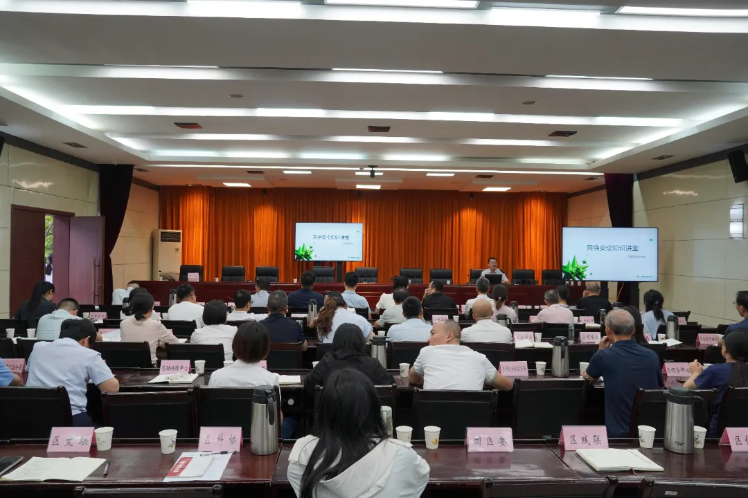 2024年漢臺區(qū)第十一屆國家網(wǎng)絡安全宣傳周活動開幕