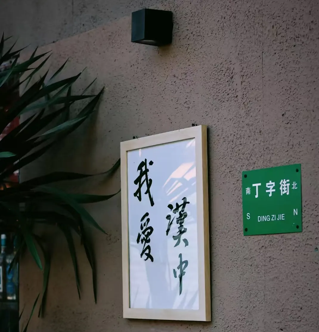 文化中國行丨被漢臺氛圍感老街驚艷到了！ 獨特韻味， 拍照絕美！