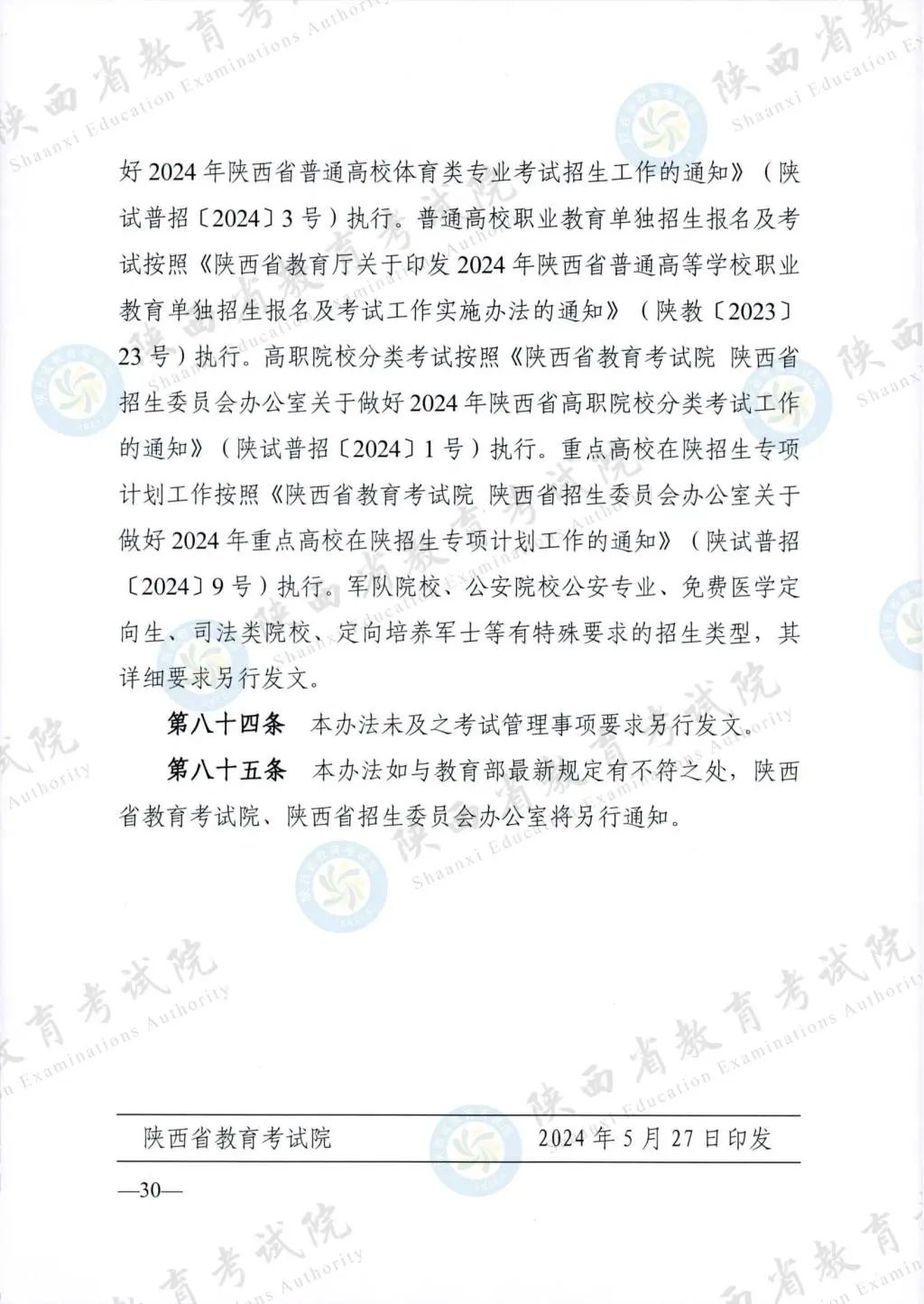 最新！退役軍人、烈士子女等人員高考優待政策明確→