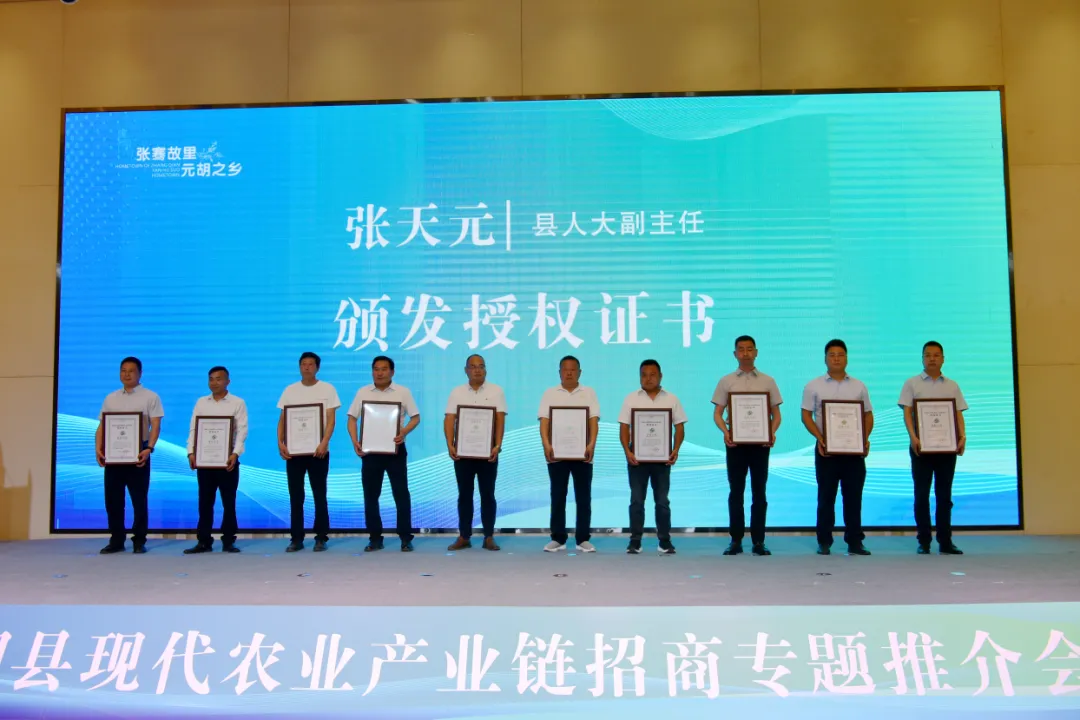 2025元胡之鄉(xiāng)?城固—第二屆元胡集中采挖交易暨現(xiàn)代農(nóng)業(yè)產(chǎn)業(yè)鏈招商專(zhuān)題推介會(huì)召開(kāi)
