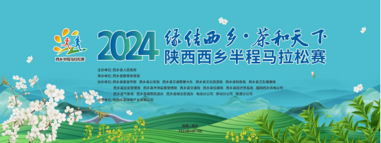 冠軍揭曉！西鄉(xiāng)半程馬拉松賽收官→