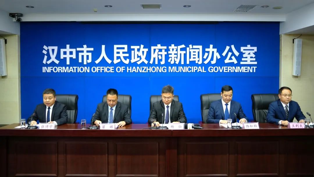 獲得多個全省第一！漢中舉行新聞發布會→