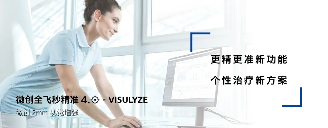 重磅升級！漢中愛爾眼科正式邁入“精準智能、量眼定制”微創全飛秒精準4.0新時代！