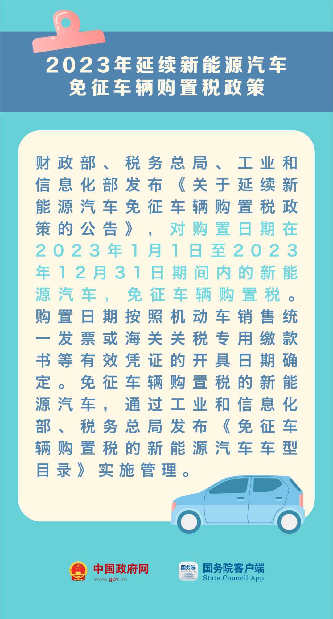 023年這些新規(guī)與你有關(guān)！"