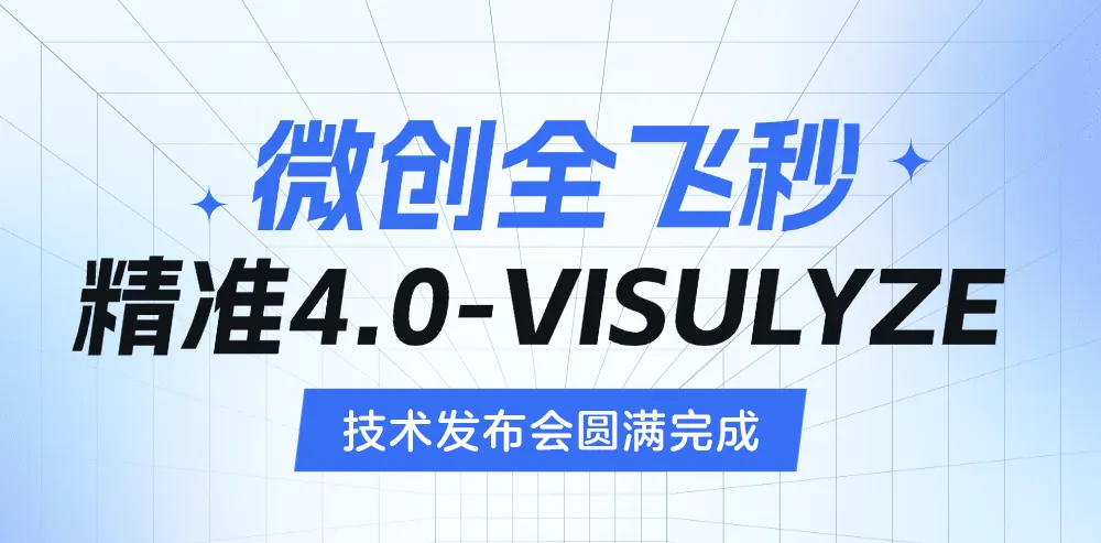 重磅升級！漢中愛爾眼科正式邁入“精準智能、量眼定制”微創全飛秒精準4.0新時代！