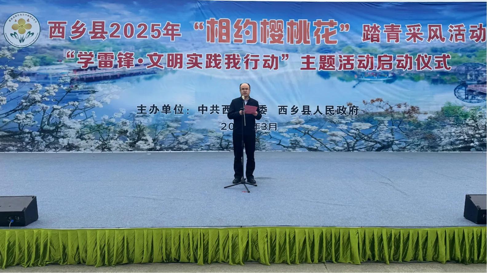 西鄉櫻桃花海盛放 踏青采風活動啟幕