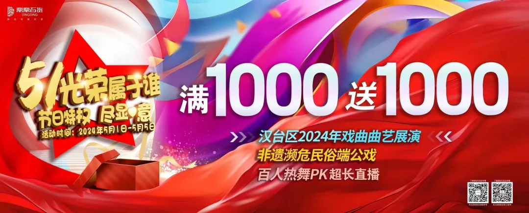 優惠力度太大！這家商場五一假期要被漢中人搬空