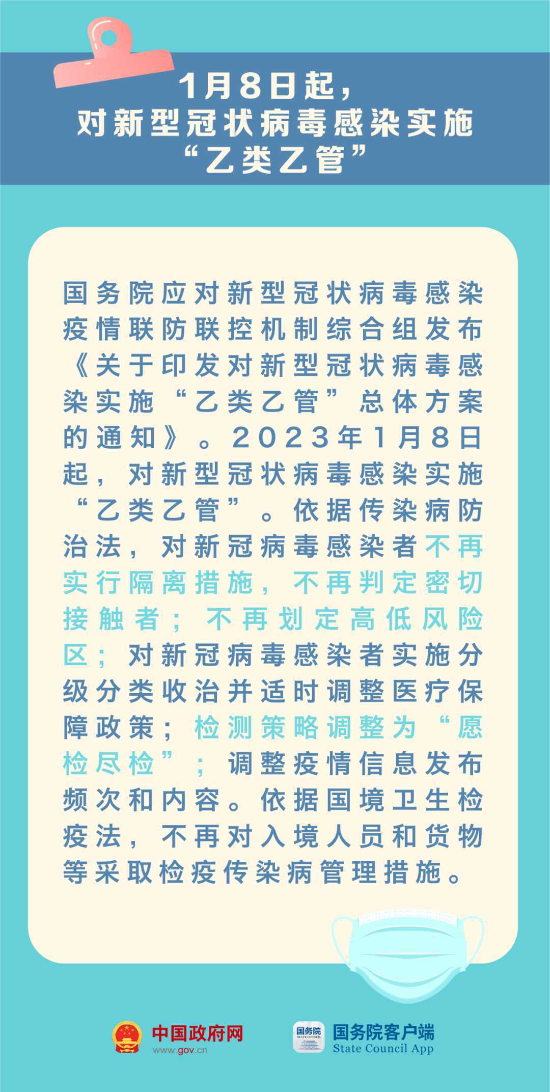 023年這些新規(guī)與你有關(guān)！"