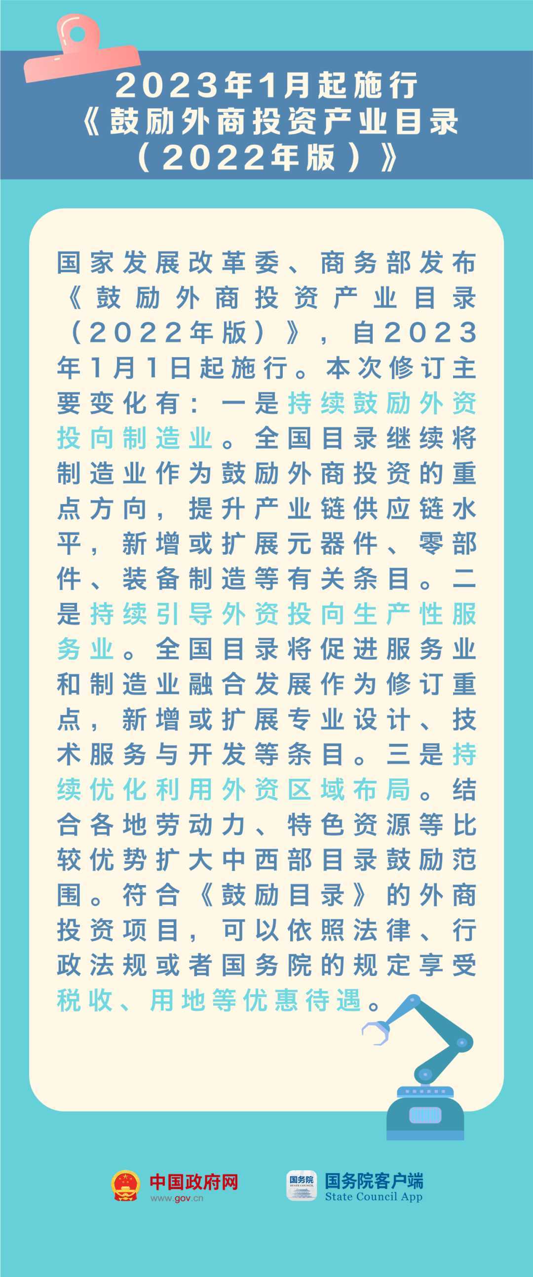 023年這些新規(guī)與你有關(guān)！"