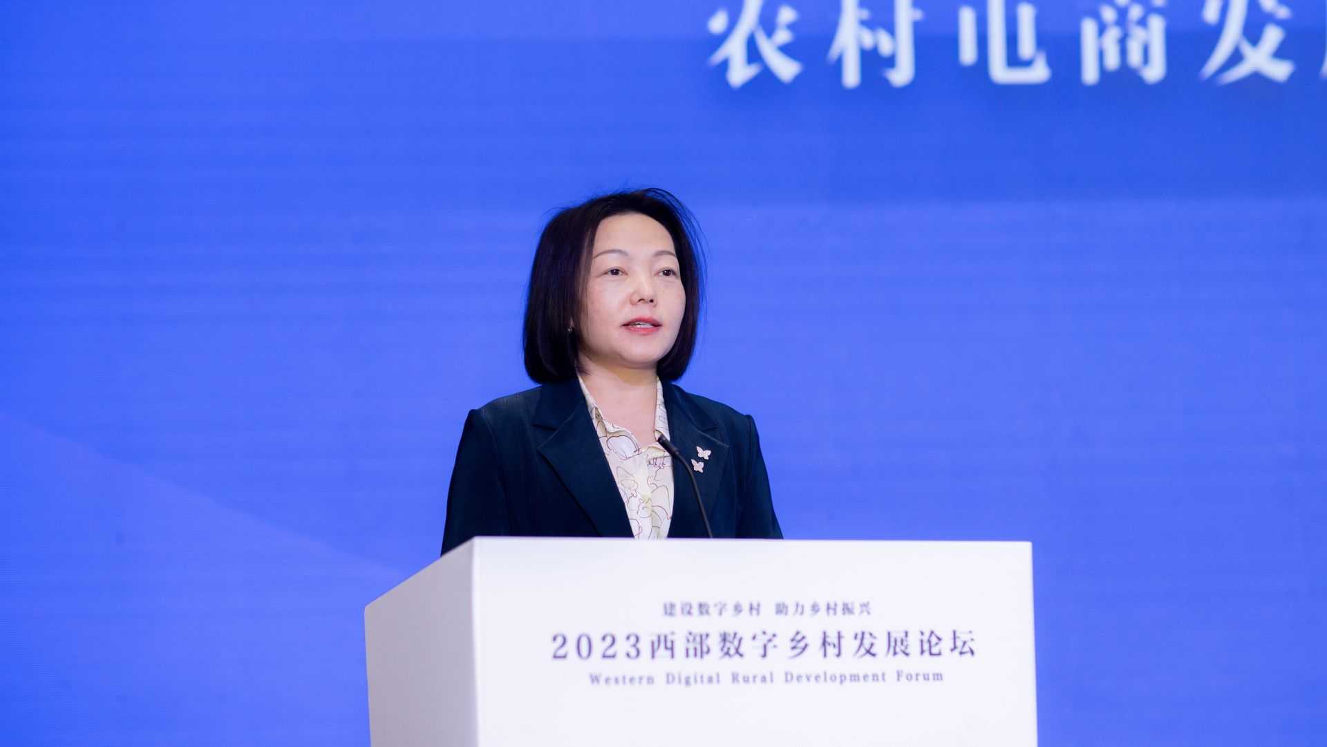 2023西部數字鄉村發展論壇——農村電商發展分論壇在漢中舉辦